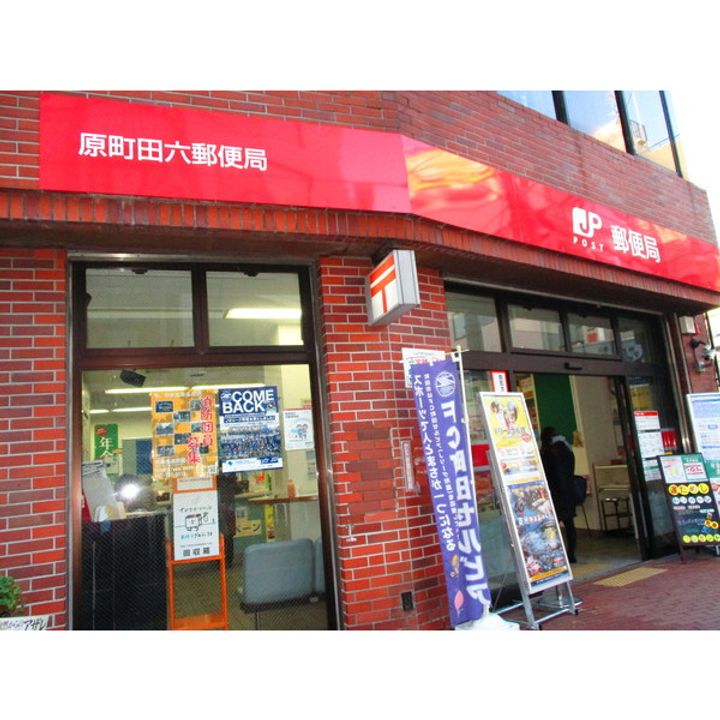ホーヨーサン・町田の周辺
