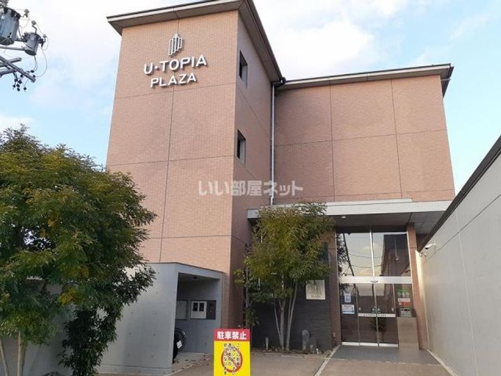U・TOPIA PLAZAの外観