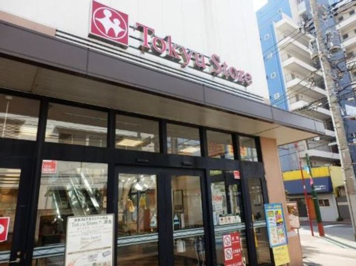 東京都大田区久が原4(マンション)の賃貸物件の周辺