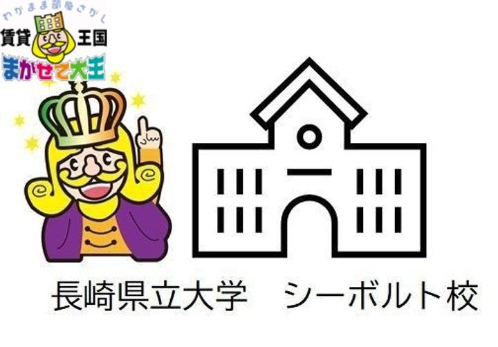 長崎県長崎市泉1(アパート)の賃貸物件の周辺