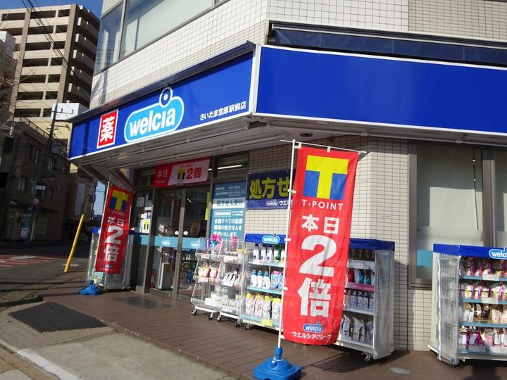 パレンテラ宮原の周辺