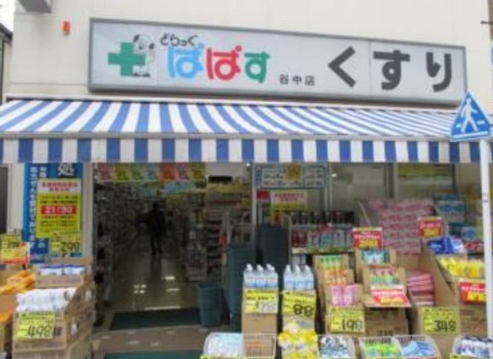 グローリア初穂千駄木の周辺