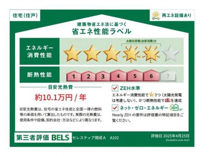 福島県郡山市開成5(アパート)の賃貸物件のその他画像