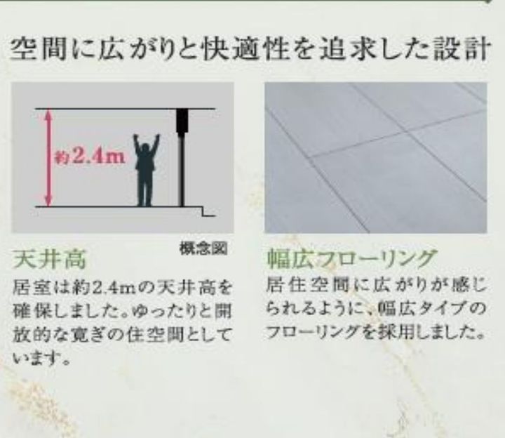 ブライズ鷺沼の内装