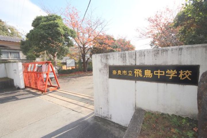 奈良県奈良市肘塚町(一戸建)の賃貸物件の周辺