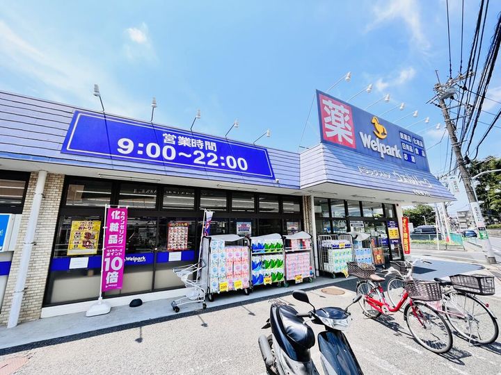 三和ハイツの周辺