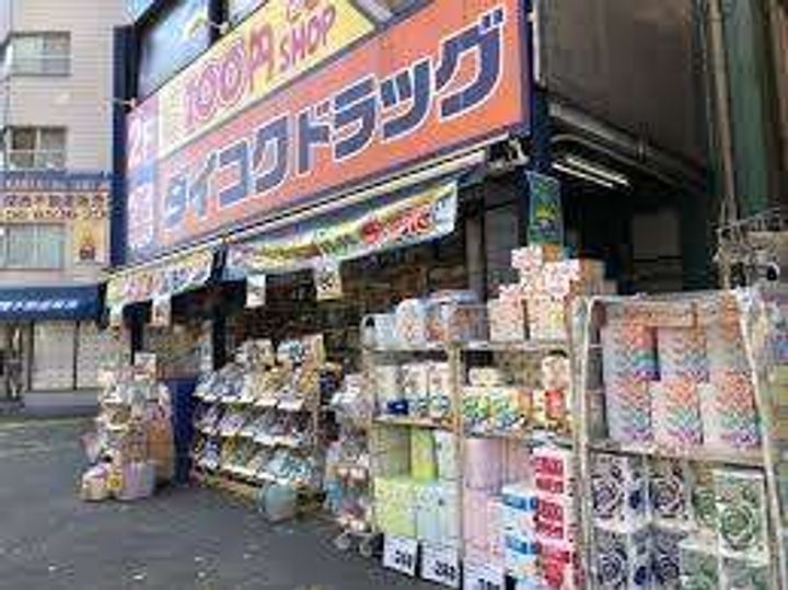 大阪府大阪市西区南堀江4(マンション)の賃貸物件の周辺