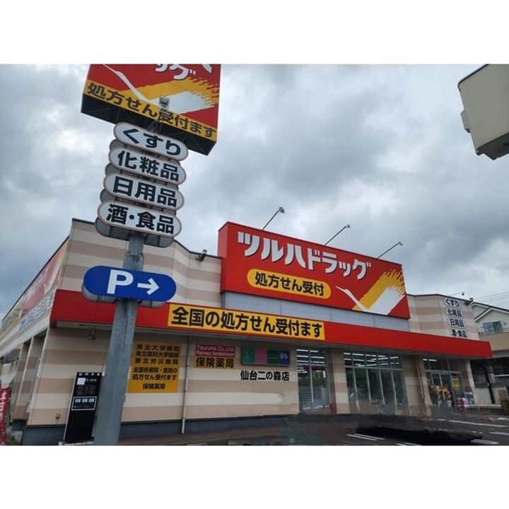 プラシード幸町の周辺
