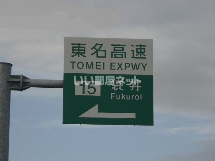 グランセピアの周辺