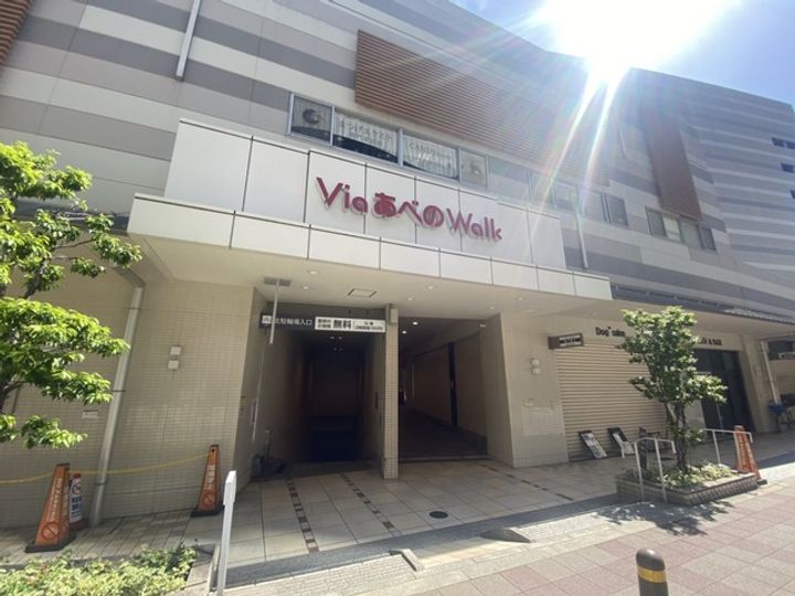 大阪府大阪市阿倍野区旭町1(マンション)の賃貸物件の周辺