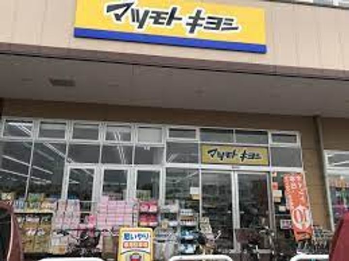 千葉県柏市中新宿3(一戸建)の賃貸物件の周辺