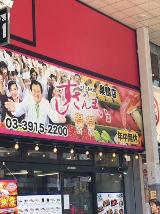 スカイコート文京茗荷谷の周辺