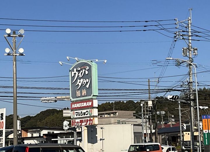グランビューIの周辺