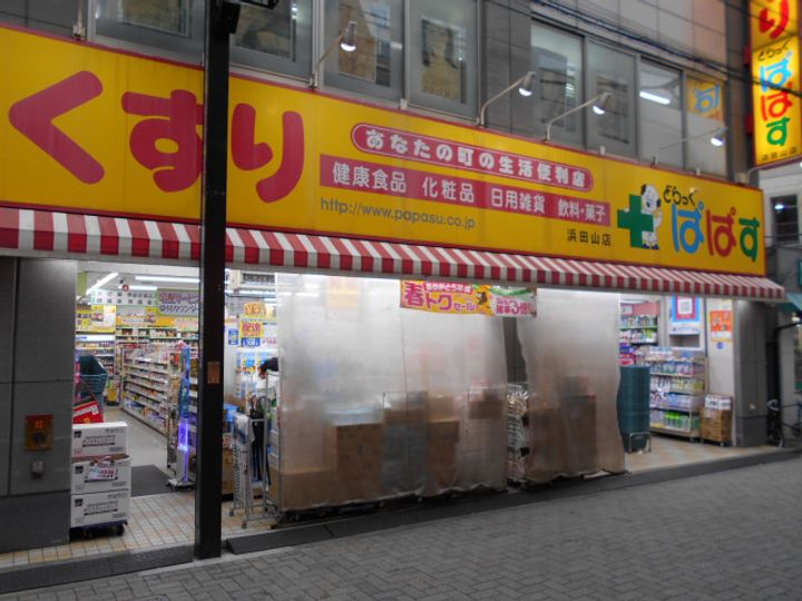 東京都杉並区浜田山4(一戸建)の賃貸物件の周辺