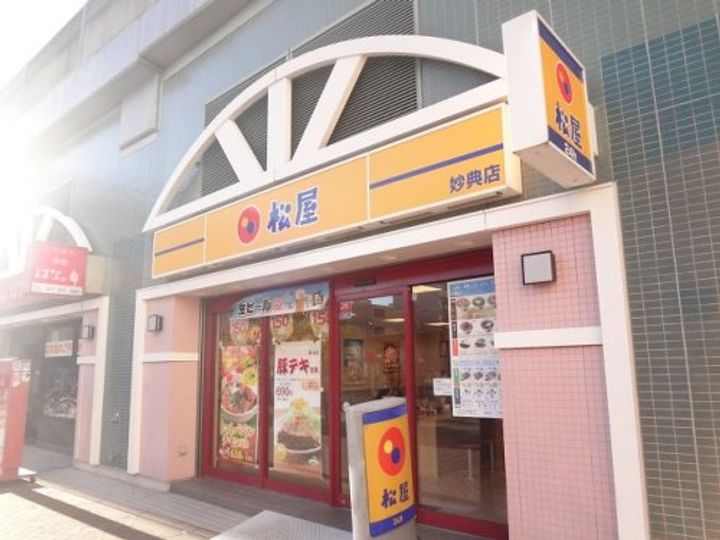 マリンガーデン妙典の周辺