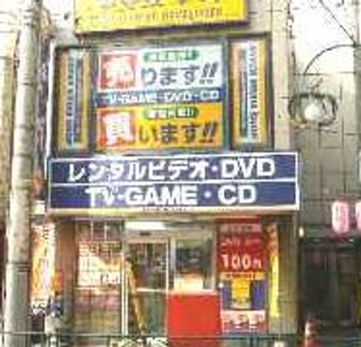 ニックハイム北品川の周辺