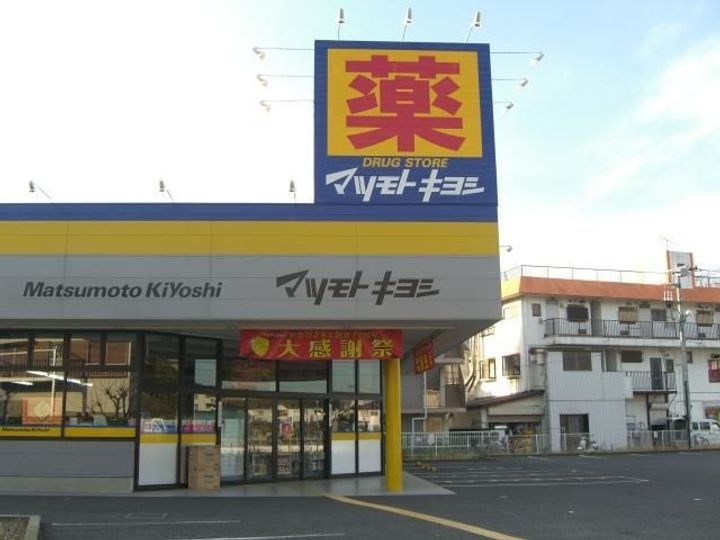 エクセレント丸太の周辺