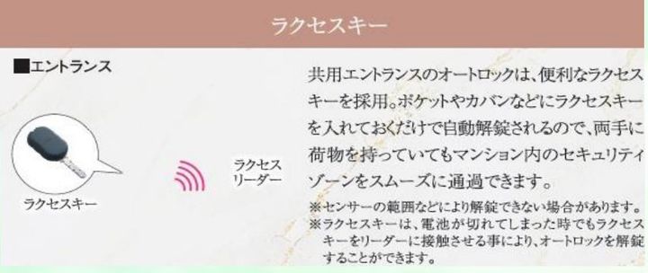 ブライズ鷺沼の内装