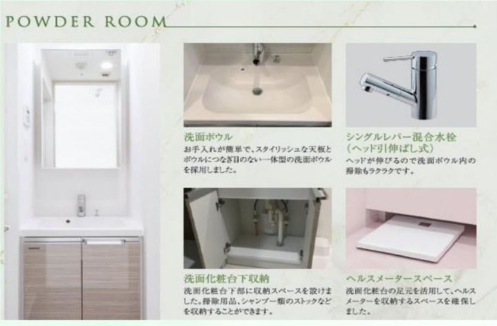 ブライズ鷺沼の内装