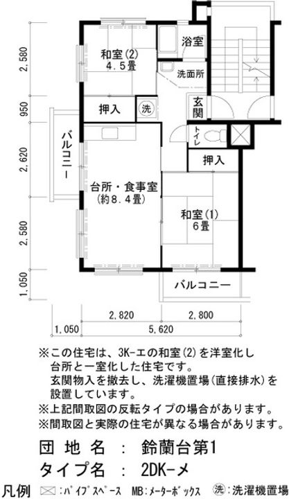 UR鈴蘭台第一の間取り