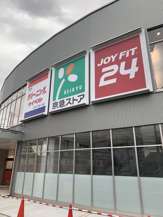 神奈川県川崎市川崎区堤根(マンション)の賃貸物件の周辺