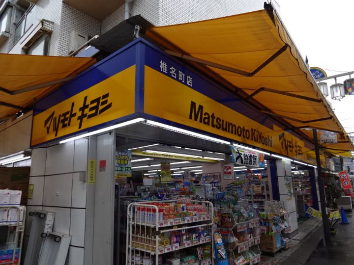 メゾネットカメリアの周辺