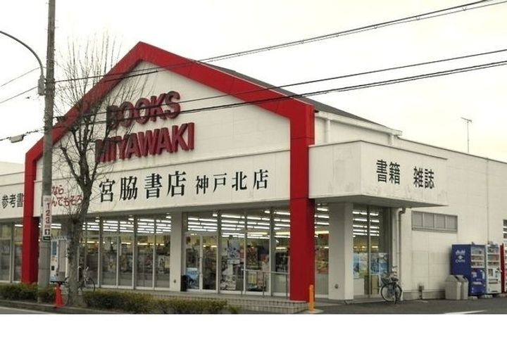 兵庫県神戸市北区有野町二郎(アパート)の賃貸物件の周辺