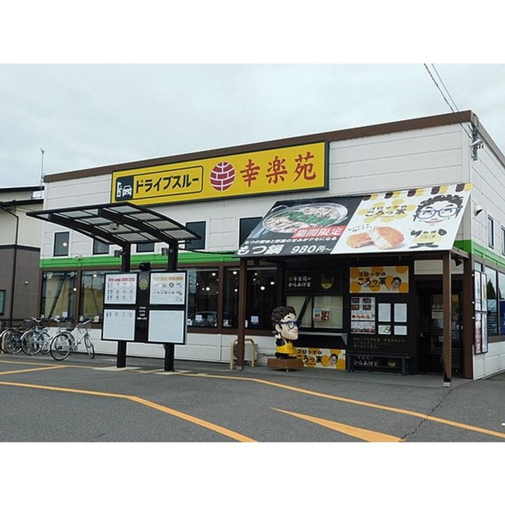 福島県郡山市安積町日出山字神明下(マンション)の賃貸物件の周辺