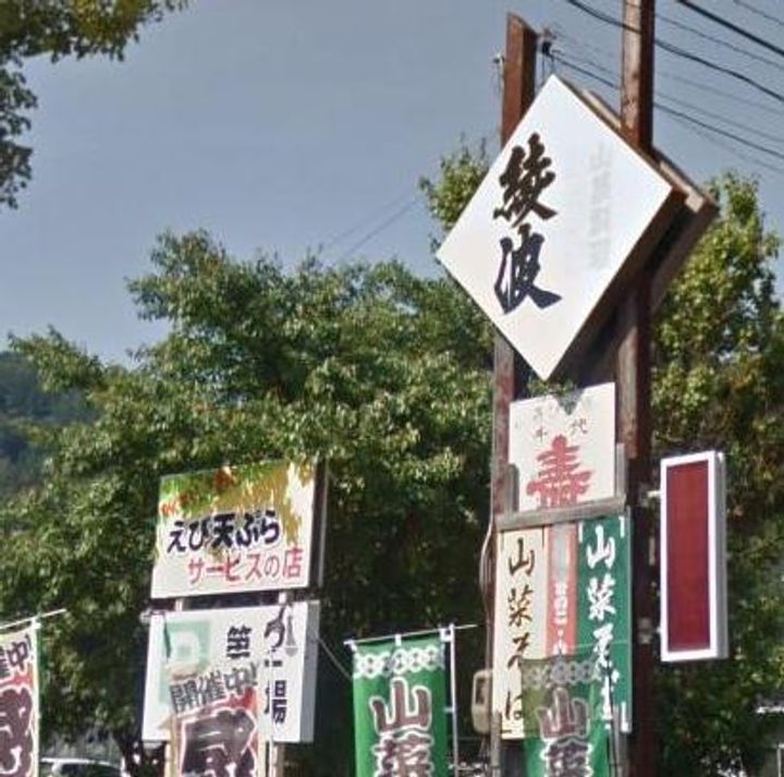 山形県山形市小白川町5(アパート)の賃貸物件の周辺