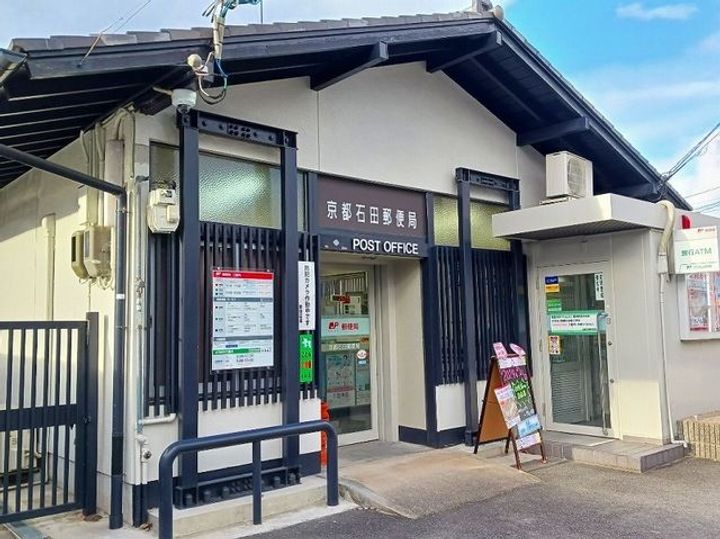 Aspirera石田の周辺