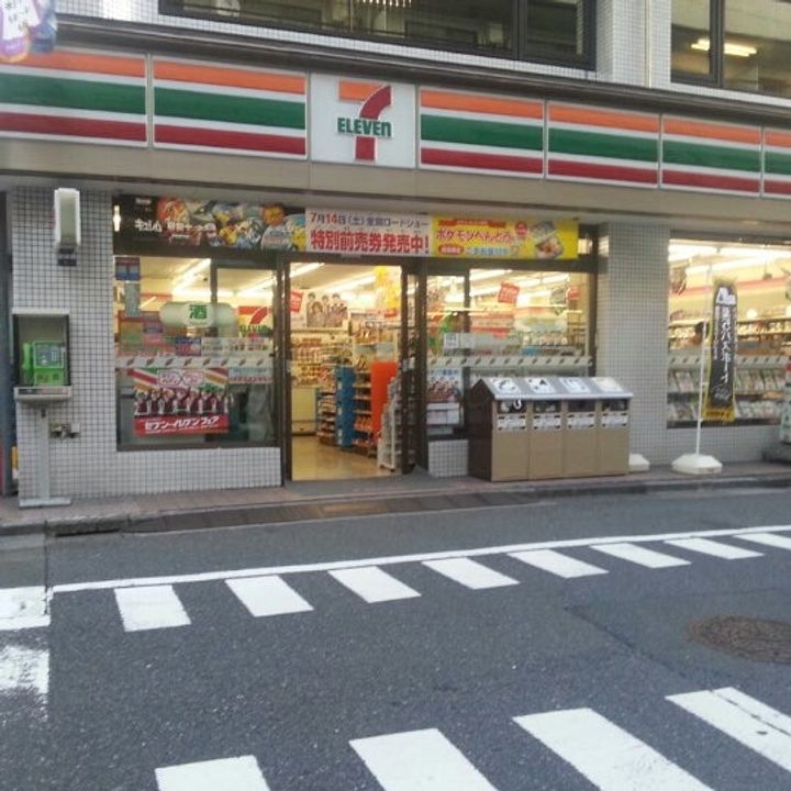 ハイネス金丸の周辺