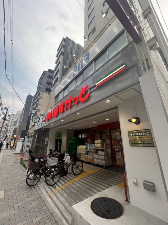 hau′oli駒込の周辺