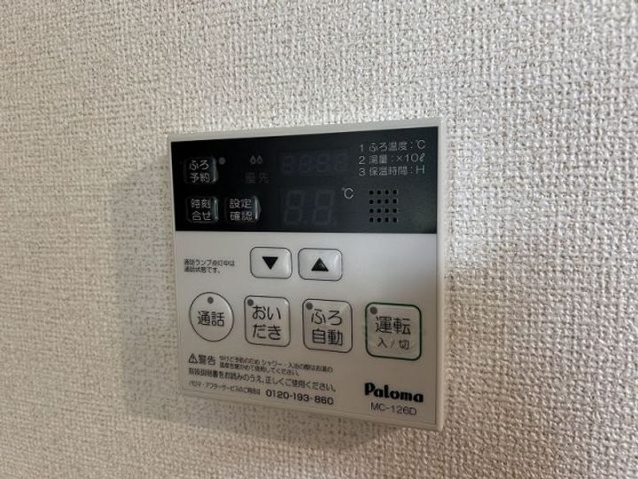 ル・ソレイユ 四番館のその他画像