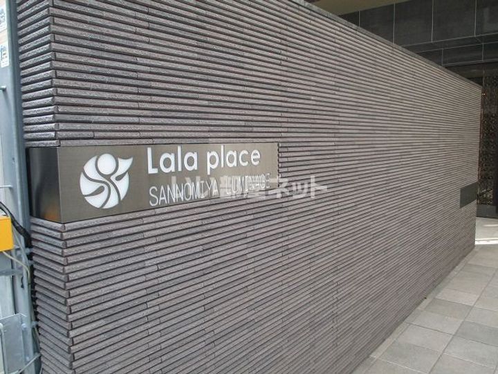 ララプレイス三宮ルミナージュの地図