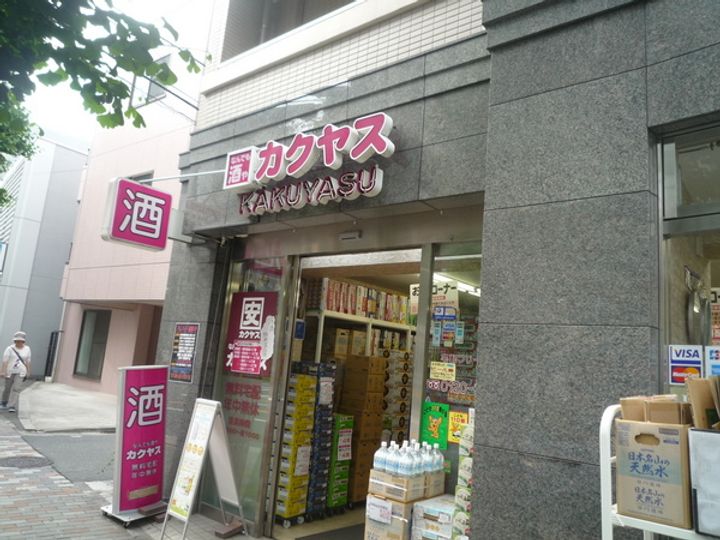 メジロハイツの周辺
