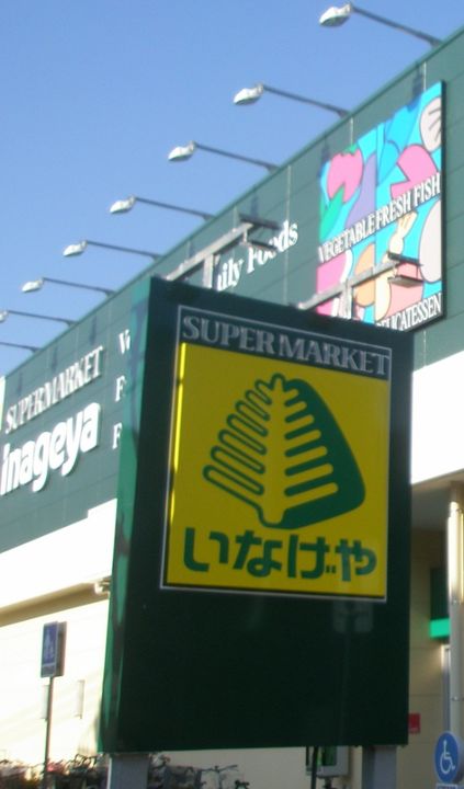 東京都小金井市貫井南町3(一戸建)の賃貸物件の周辺