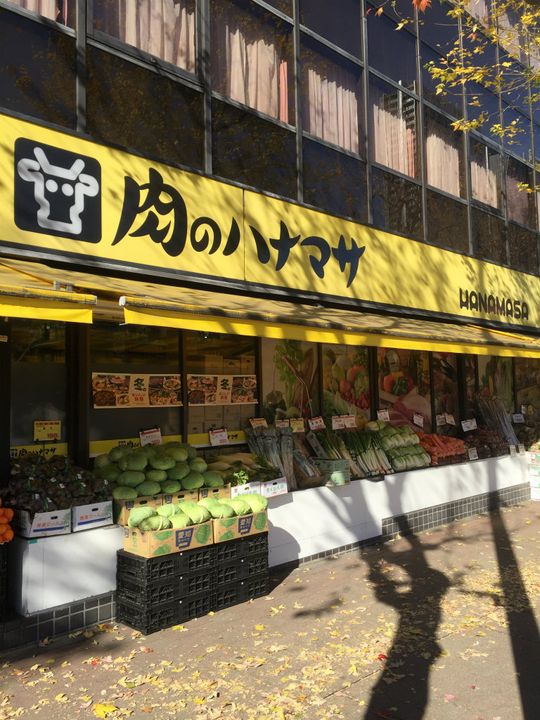 市ヶ谷田町ハイツの周辺