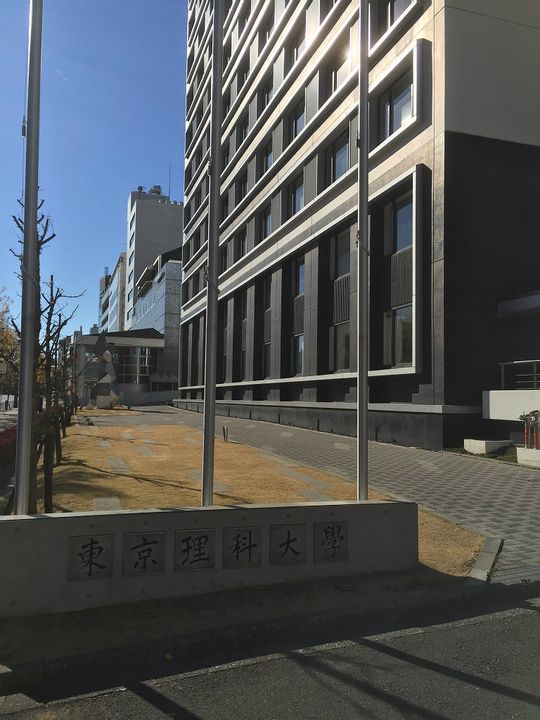 市ヶ谷田町ハイツの周辺