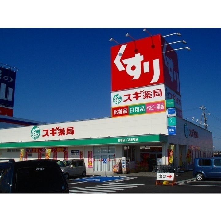 ライブ四季の周辺