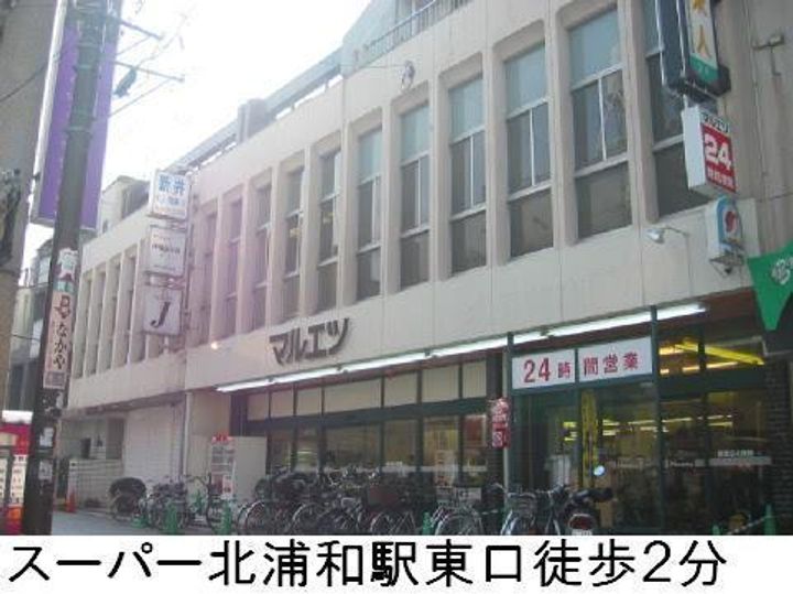 グッドヒル北浦和2の周辺
