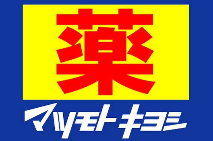 フォレストハウス鎌ヶ谷の周辺