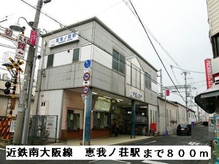 メゾン ルミエールの周辺