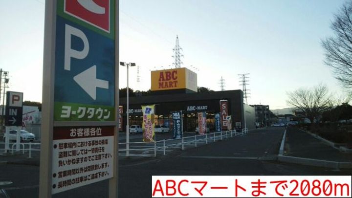 福島県いわき市平中山字柳町(アパート)の賃貸物件の周辺