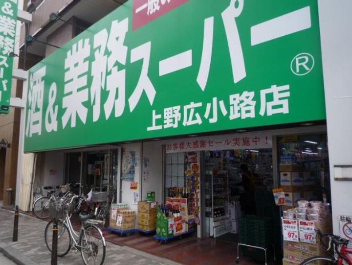 ベラカーサ池之端の周辺