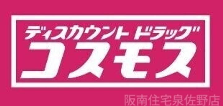 GARDENIA泉佐野大西の周辺