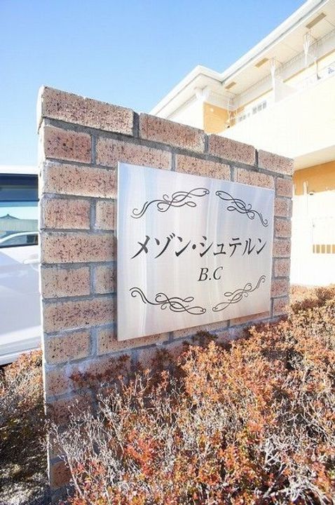 福島県いわき市平中神谷字六本榎(アパート)の賃貸物件の地図