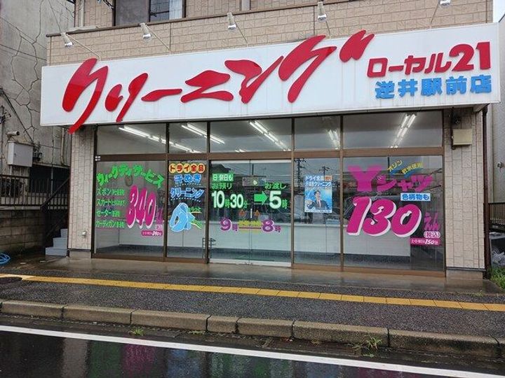 千葉県柏市逆井藤ノ台(アパート)の賃貸物件の周辺