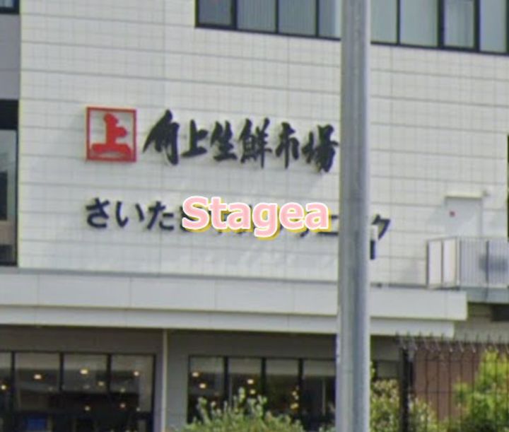 埼玉県さいたま市中央区上落合6(アパート)の賃貸物件の周辺