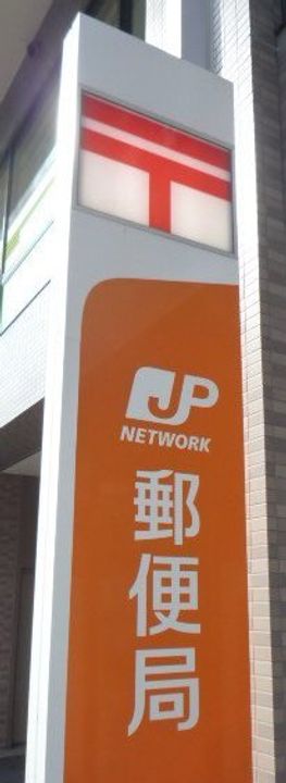 ウィステリア八幡の周辺