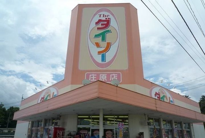 広島県庄原市新庄町(アパート)の賃貸物件の周辺